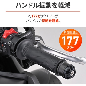 ミドルウエイトバーエンド ファインカット ヤマハ(M6)用 - DAYTONA(デイトナ)