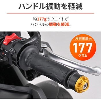 ミドルウエイトバーエンド ファインカット ヤマハ(M6)用 - DAYTONA(デイトナ)