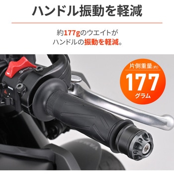 ミドルウエイトバーエンド ファインカット ヤマハ(M6)用 DAYTONA(デイトナ)