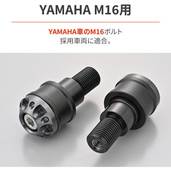 ミドルウエイトバーエンド ファインカット ヤマハ(M6)用 DAYTONA(デイトナ)