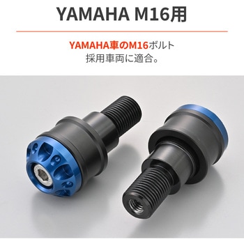 ミドルウエイトバーエンド ファインカット ヤマハ(M6)用 DAYTONA(デイトナ)