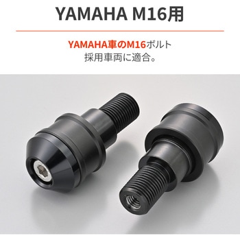 ミドルウエイトバーエンド ハイディッシュ ヤマハ(M6)用 DAYTONA(デイトナ)