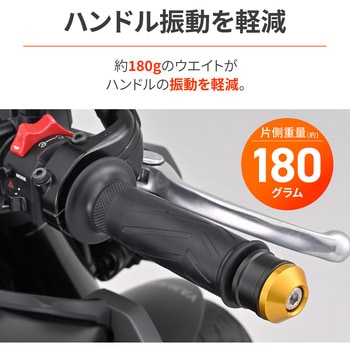 ミドルウエイトバーエンド ハイディッシュ ヤマハ(M6)用 DAYTONA(デイトナ)