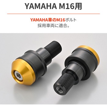ミドルウエイトバーエンド ハイディッシュ ヤマハ(M6)用 DAYTONA(デイトナ)