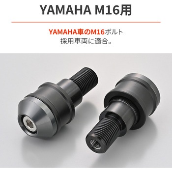 ミドルウエイトバーエンド ハイディッシュ ヤマハ(M6)用 DAYTONA(デイトナ)
