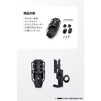 フレックス FDH-1 ドリンクホルダー DAYTONA(デイトナ)