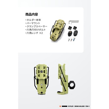 フレックス FDH-1 ドリンクホルダー DAYTONA(デイトナ)