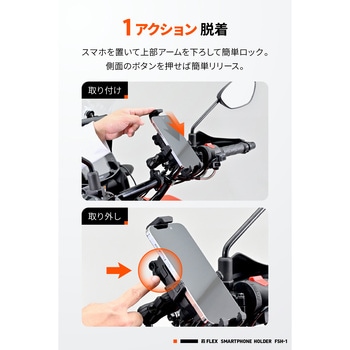 HEAVEN'S ブラックシート 流線型 楽天市場】Daytona (デイトナ) フレックス FSH-1 スマホホルダー