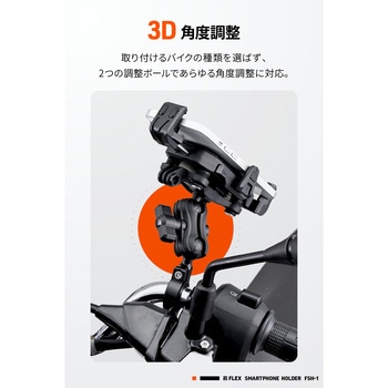 フレックス FSH-1 スマホホルダー DAYTONA(デイトナ)