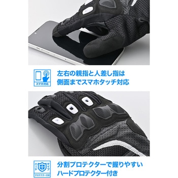 DG016デュアルプロテクグローブ メッシュ DAYTONA(デイトナ)