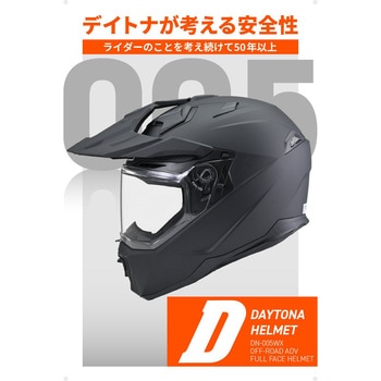 DN-005WX オフロードヘルメット DAYTONA(デイトナ)