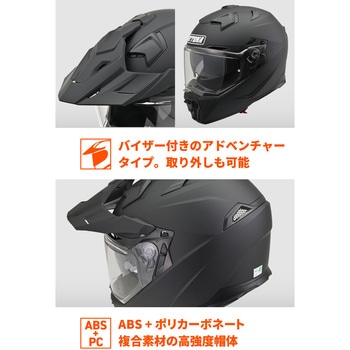 DN-005WX オフロードヘルメット DAYTONA(デイトナ)