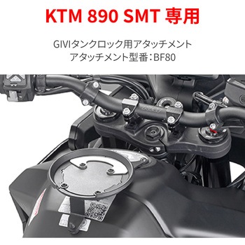 GIVI タンクロック用アタッチメント GIVI(ジビ)