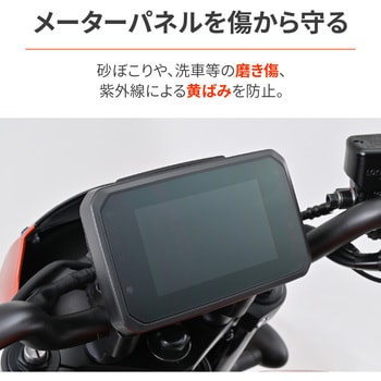 メータープロテクションフィルムCB650R(24) DAYTONA(デイトナ)