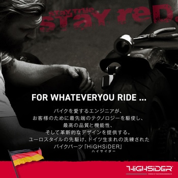 HIGHSIDERレバーガード DAYTONA(デイトナ)