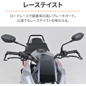 HIGHSIDERレバーガード DAYTONA(デイトナ)