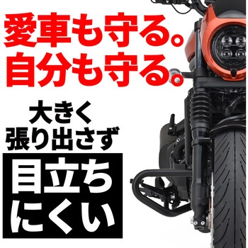 パイプエンジンガード REBEL1100 DAYTONA(デイトナ)