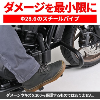パイプエンジンガード REBEL1100 DAYTONA(デイトナ)