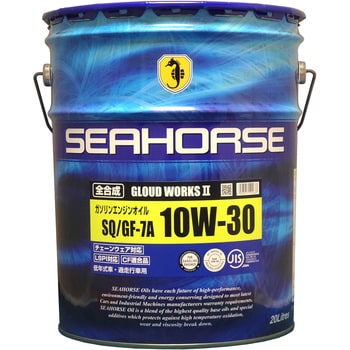 グラウドワークスII 10W-30 SEAHORSE