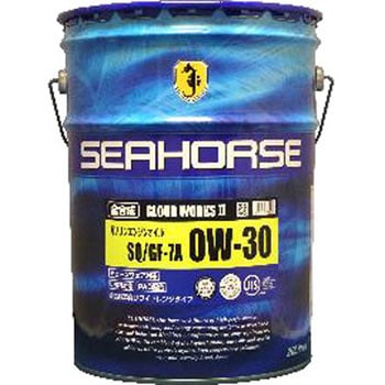 グラウドワークスII 0W-30 - SEAHORSE