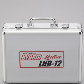 キャリングケース/LHB-12用 リューター(日本精密機械工作)