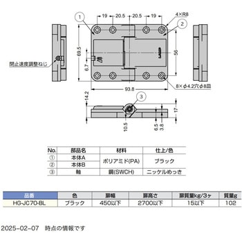 室内折戸用ソフトクローズヒンジ LAMP(スガツネ)