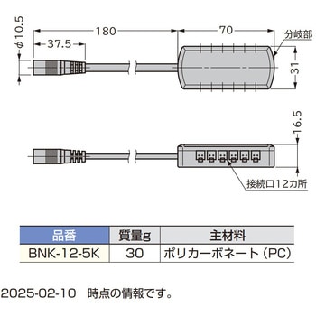 分岐ボックス LAMP(スガツネ)