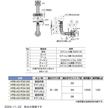 ステンレス 手すり用ブラケット LAMP(スガツネ)