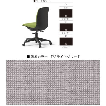 トルテUチェア ハイバック 固定肘付<配送時組立サービス付> イトーキ