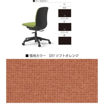 トルテUチェア ハイバック 固定肘付<配送時組立サービス付> イトーキ