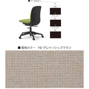 トルテUチェア ハイバック 固定肘付<配送時組立サービス付> イトーキ