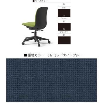 トルテUチェア ハイバック 固定肘付<配送時組立サービス付> イトーキ