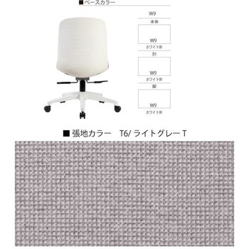 トルテUチェア ハイバック 固定肘付<配送時組立サービス付> イトーキ