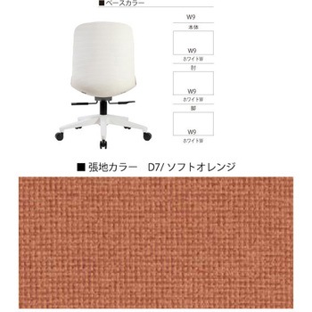 トルテUチェア ハイバック 固定肘付<配送時組立サービス付> イトーキ