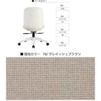 トルテUチェア ハイバック 固定肘付<配送時組立サービス付> イトーキ