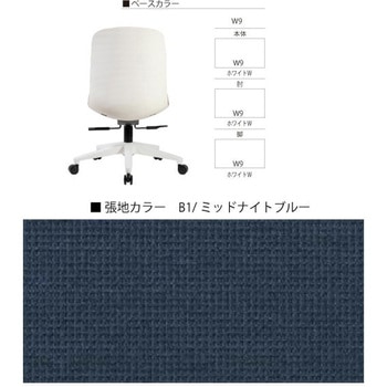 トルテUチェア ハイバック 固定肘付<配送時組立サービス付> イトーキ