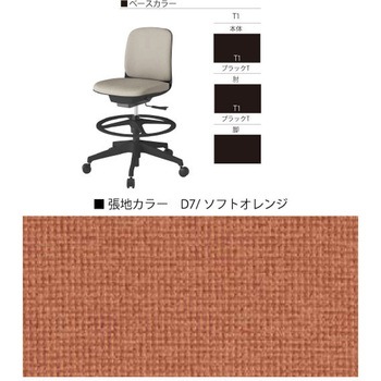 トルテUチェア ハイポジション 肘付<配送時組立サービス付> イトーキ