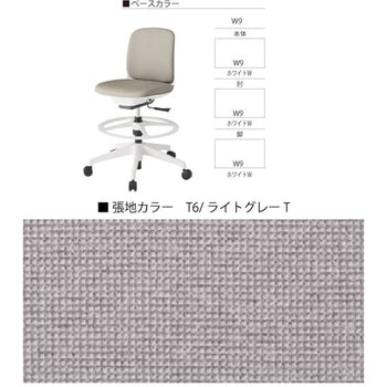 トルテUチェア ハイポジション 肘付<配送時組立サービス付> イトーキ