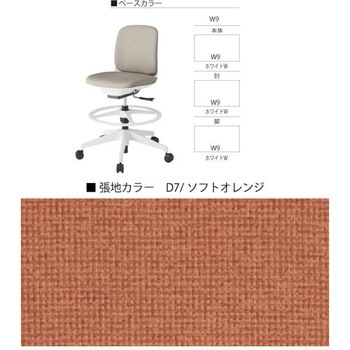 トルテUチェア ハイポジション 肘付<配送時組立サービス付> イトーキ