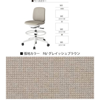 トルテUチェア ハイポジション 肘付<配送時組立サービス付> イトーキ