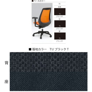 ノナチェア 固定肘付<配送時組立サービス付> イトーキ