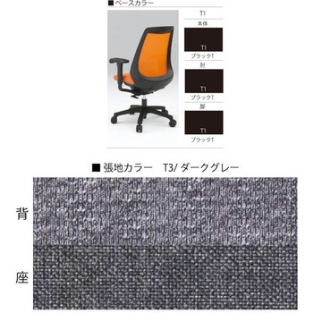 ノナチェア 固定肘付<配送時組立サービス付> イトーキ