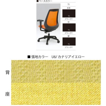 ノナチェア 固定肘付<配送時組立サービス付> イトーキ