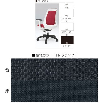 ノナチェア 固定肘付<配送時組立サービス付> イトーキ