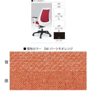 ノナチェア 固定肘付<配送時組立サービス付> イトーキ
