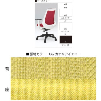 ノナチェア 固定肘付<配送時組立サービス付> イトーキ