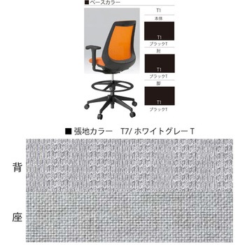 ノナチェア ハイポジション 固定肘付 樹脂脚<配送時組立サービス付> イトーキ