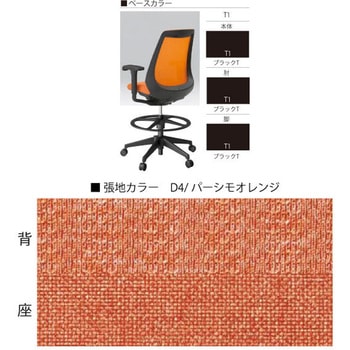 ノナチェア ハイポジション 固定肘付 樹脂脚<配送時組立サービス付> イトーキ