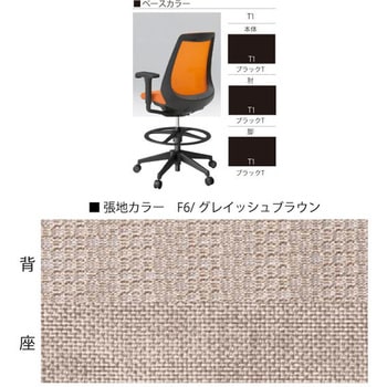 ノナチェア ハイポジション 固定肘付 樹脂脚<配送時組立サービス付> イトーキ