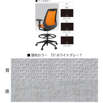 ノナチェア ハイポジション 固定肘付 樹脂脚<配送時組立サービス付> イトーキ